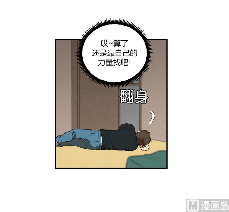 《超能力预知》第52话 出浴福利 第11页