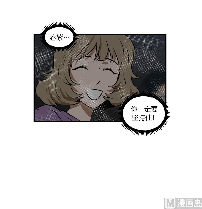 《超能力预知》第52话 出浴福利 第12页