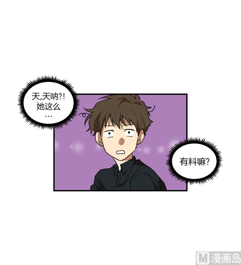 《超能力预知》第52话 出浴福利 第15页