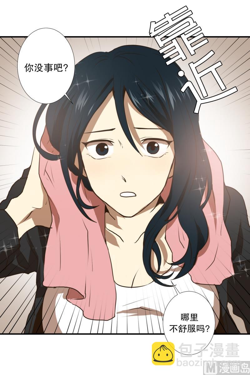 《超能力预知》第52话 出浴福利 第17页