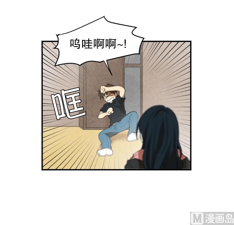 《超能力预知》第52话 出浴福利 第19页