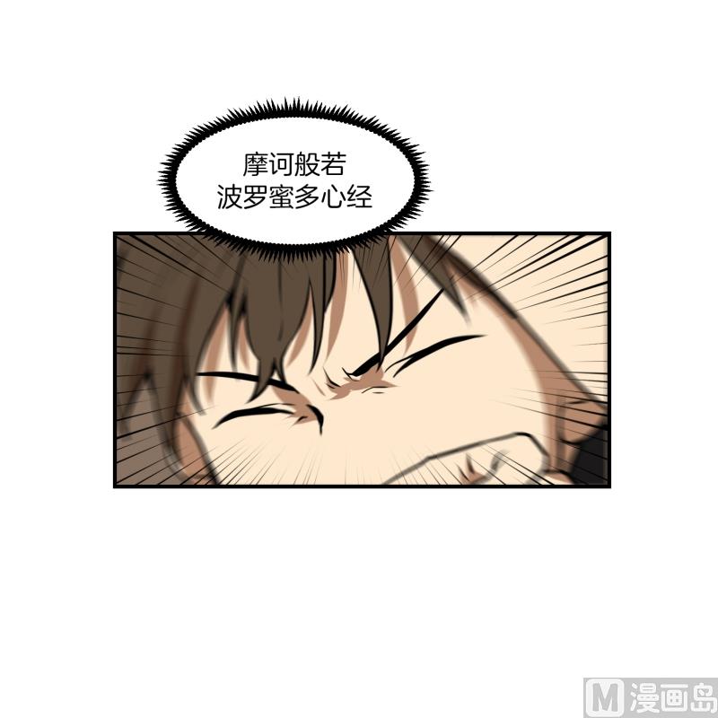 《超能力预知》第52话 出浴福利 第20页