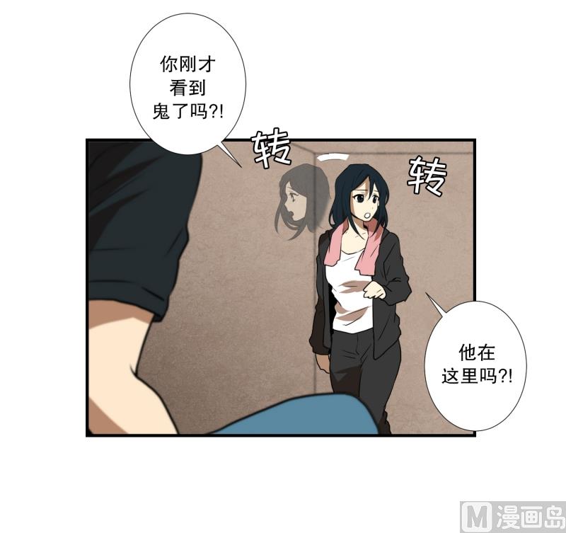 《超能力预知》第52话 出浴福利 第24页