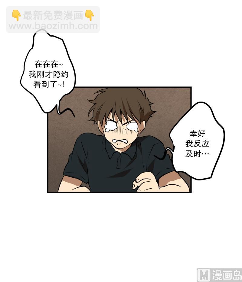 《超能力预知》第52话 出浴福利 第25页
