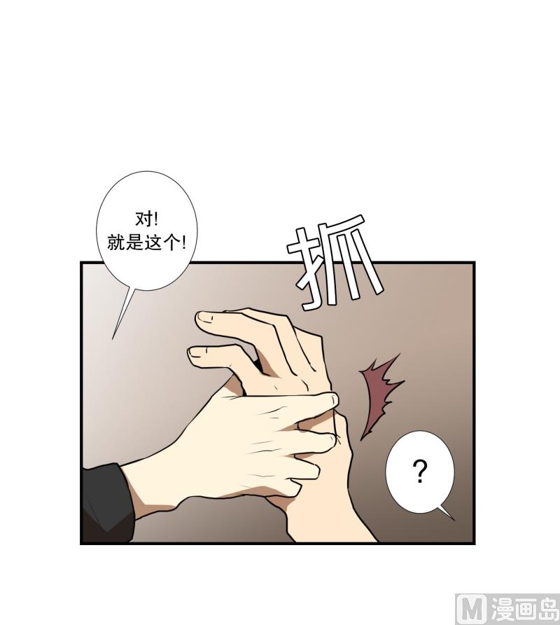 《超能力预知》第52话 出浴福利 第26页