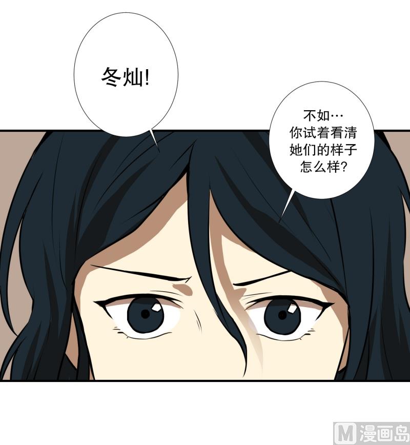 《超能力预知》第52话 出浴福利 第27页