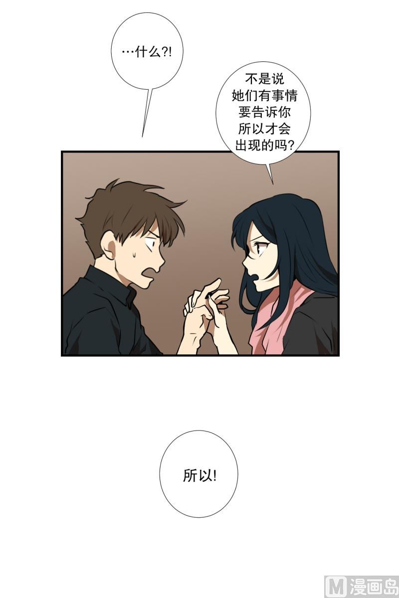 《超能力预知》第52话 出浴福利 第28页