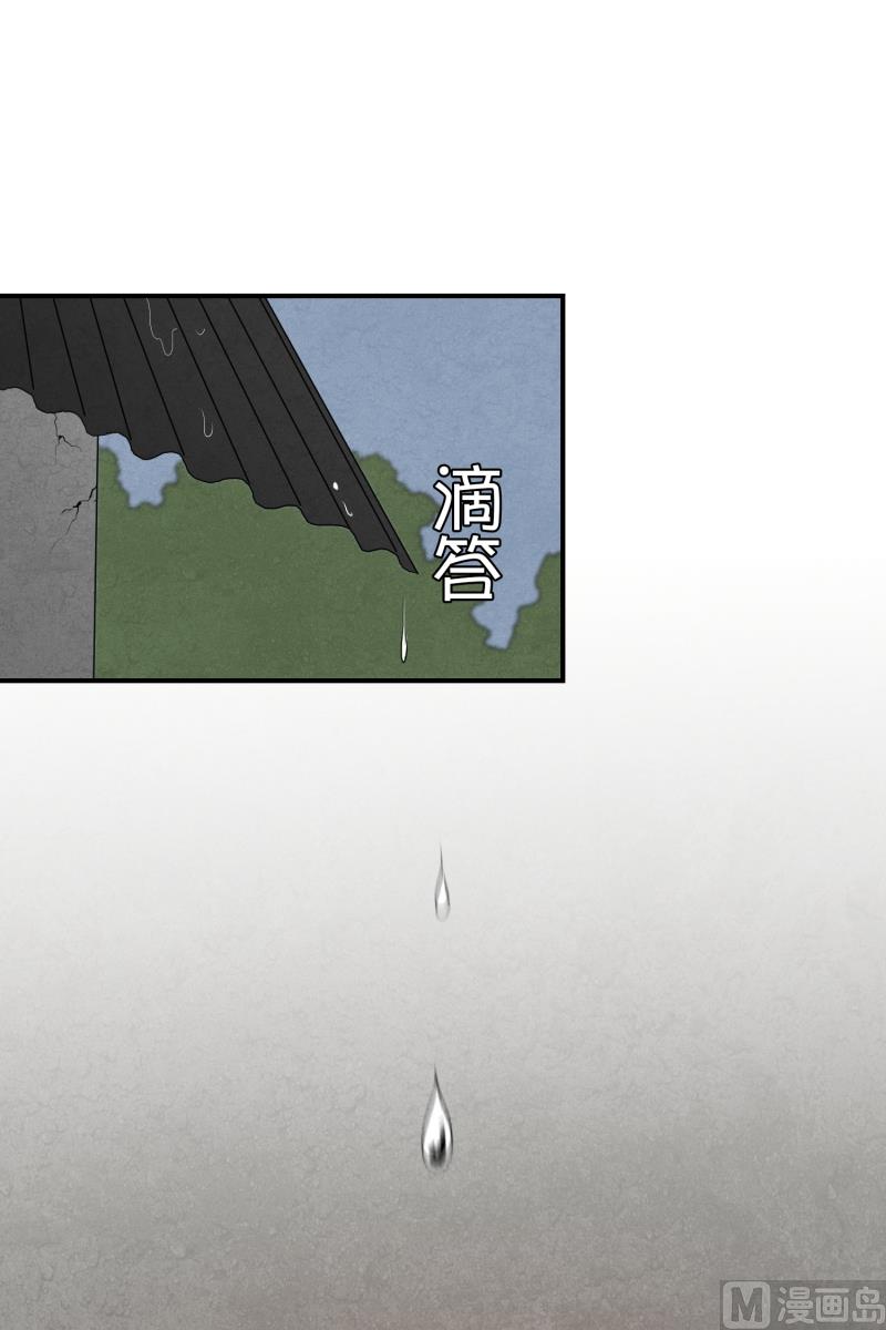 《超能力预知》第52话 出浴福利 第2页