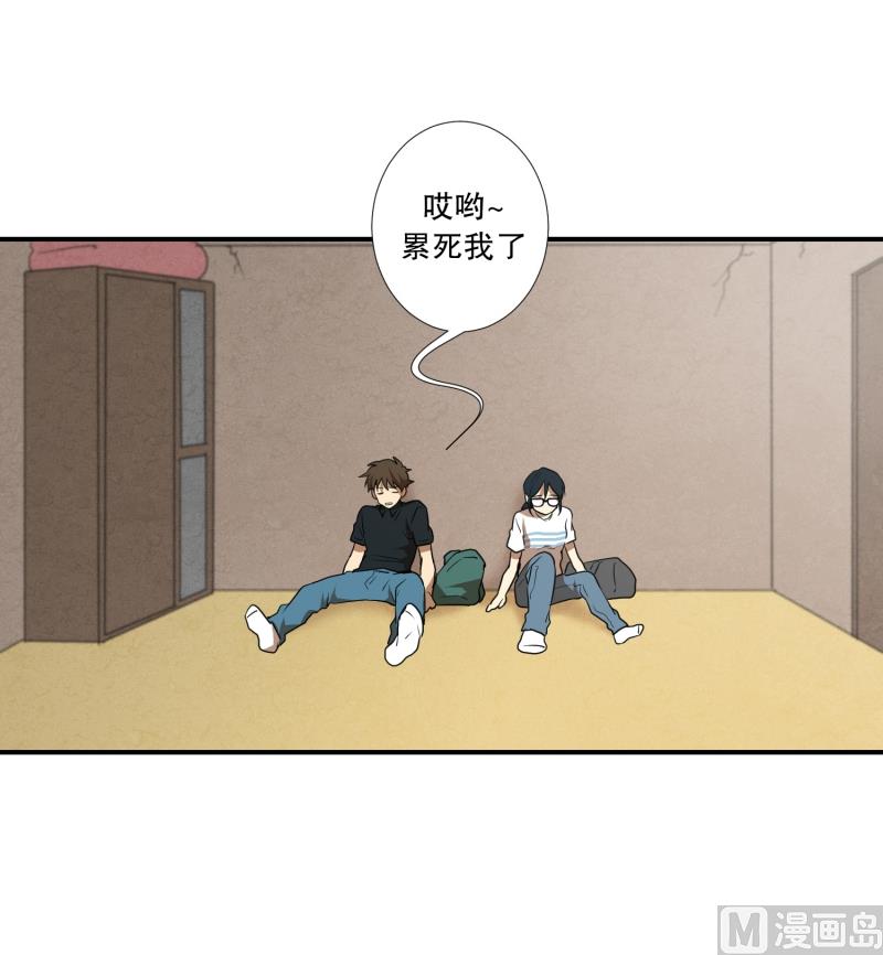 《超能力预知》第52话 出浴福利 第5页