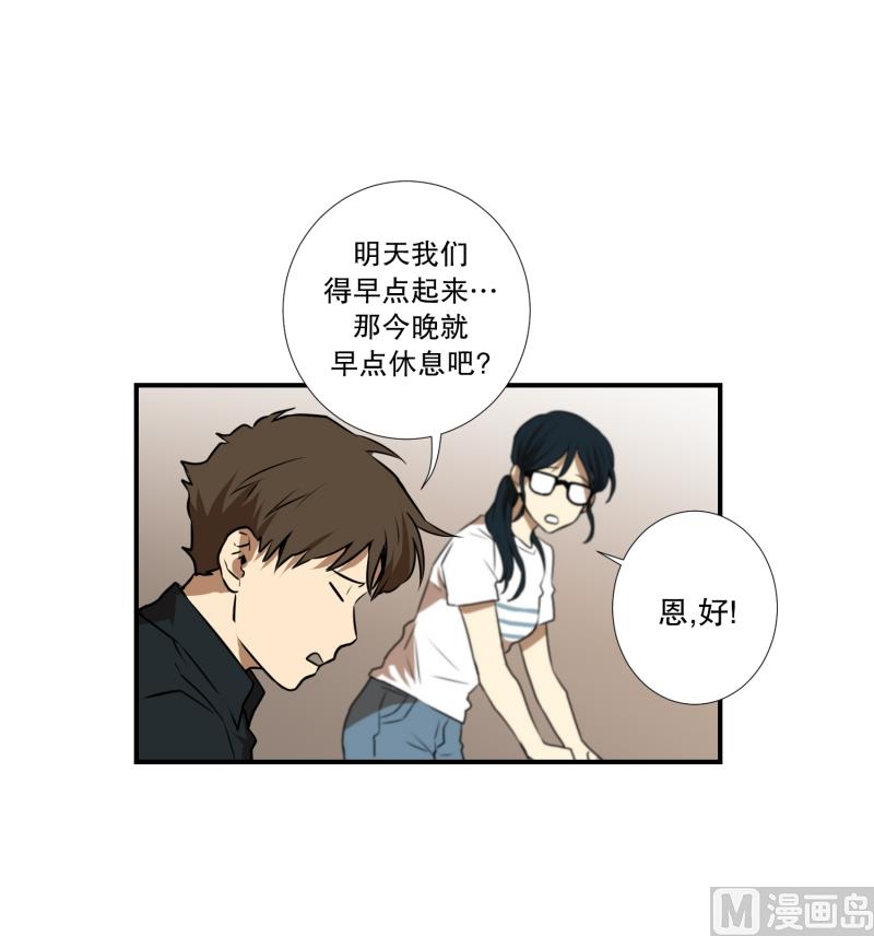 《超能力预知》第52话 出浴福利 第6页