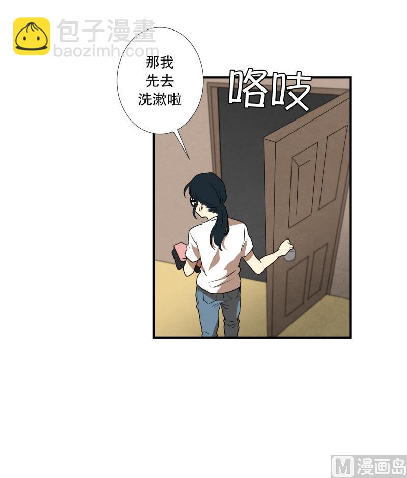 《超能力预知》第52话 出浴福利 第7页