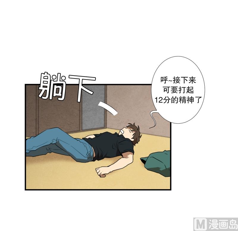《超能力预知》第52话 出浴福利 第8页