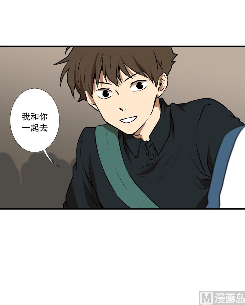 《超能力预知》第49话 重新开始 第10页