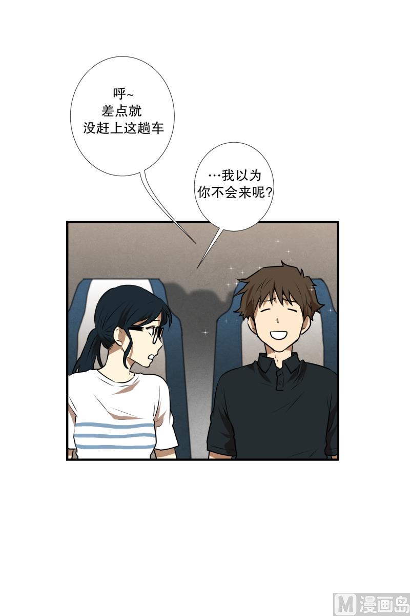 《超能力预知》第49话 重新开始 第11页
