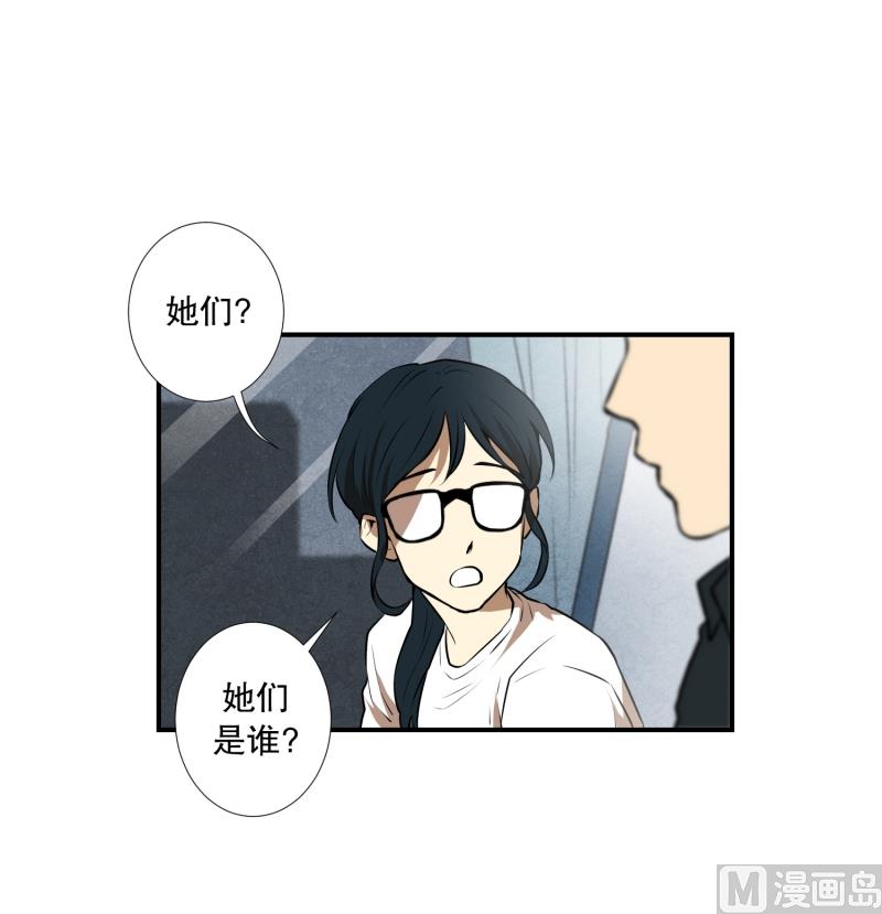 《超能力预知》第49话 重新开始 第14页