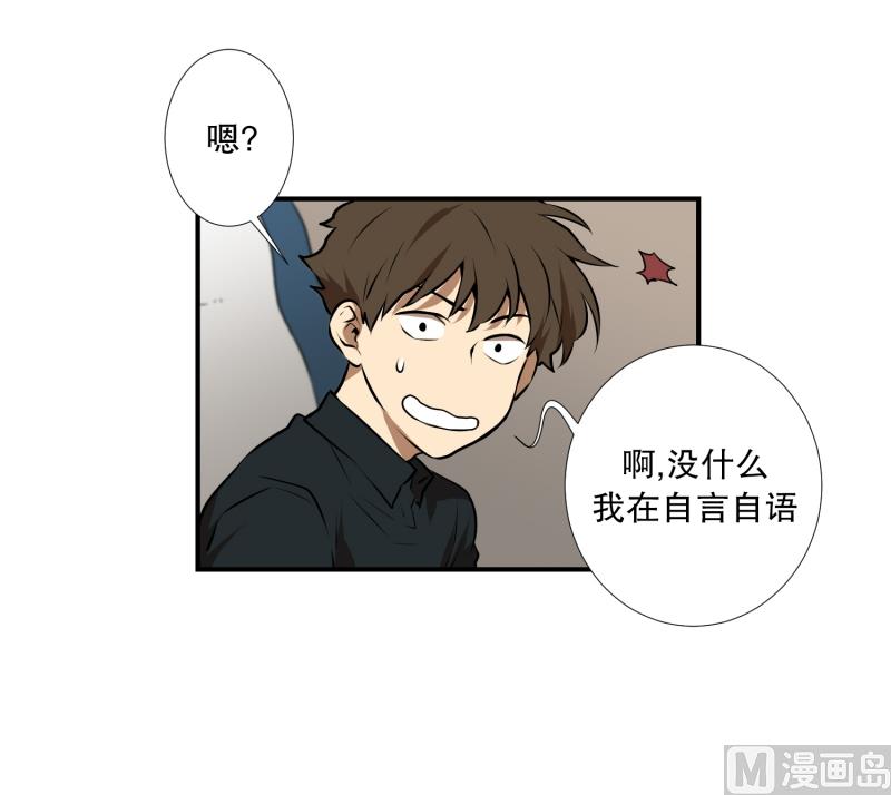 《超能力预知》第49话 重新开始 第15页