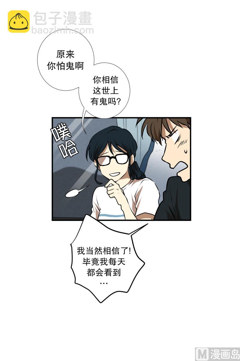 《超能力预知》第49话 重新开始 第18页
