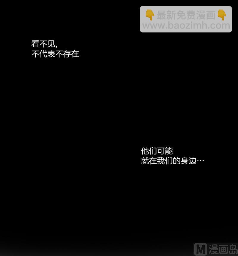 《超能力预知》第49话 重新开始 第21页