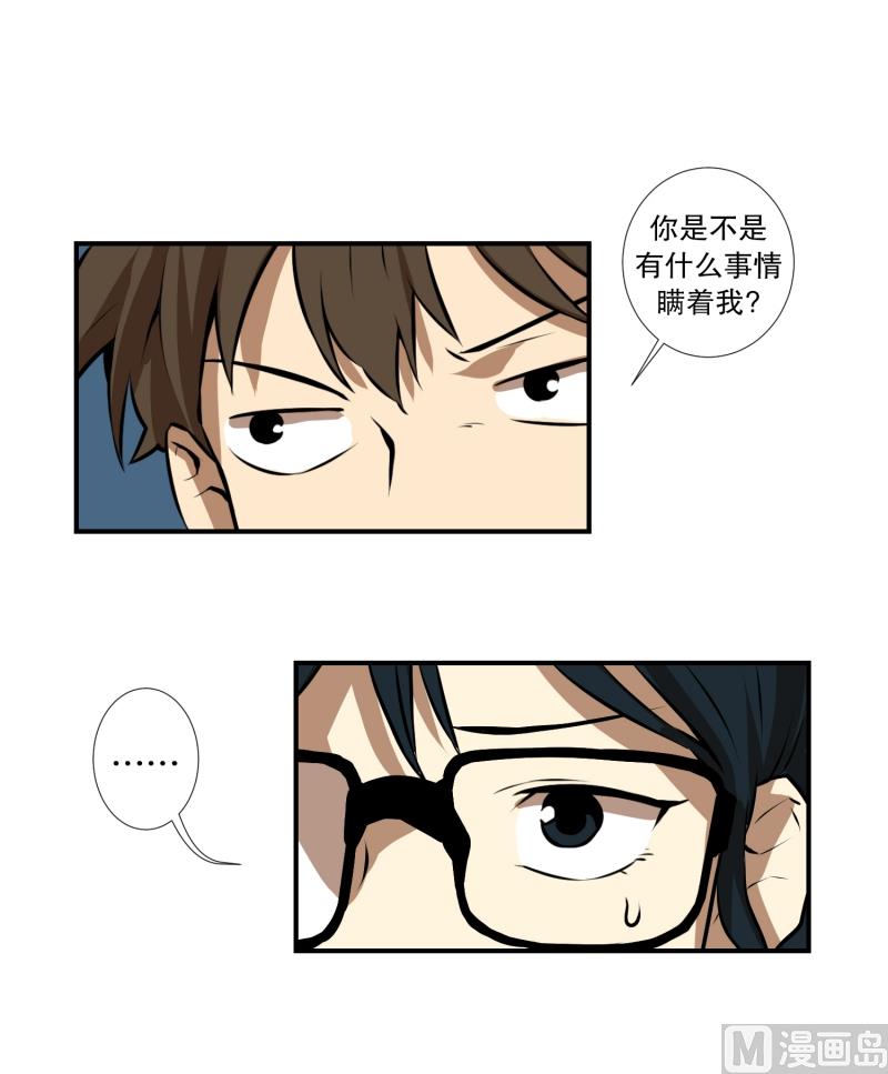 《超能力预知》第49话 重新开始 第24页