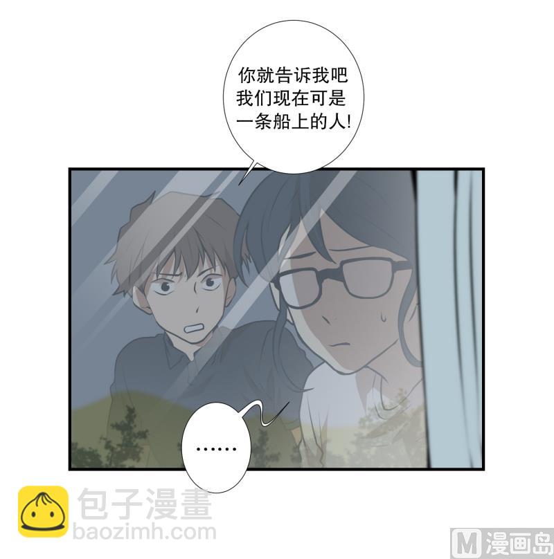 《超能力预知》第49话 重新开始 第25页