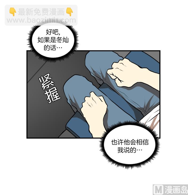 《超能力预知》第49话 重新开始 第27页