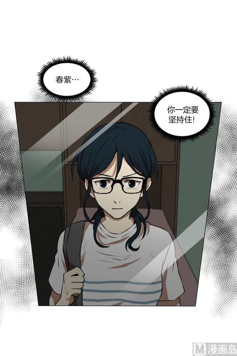 《超能力预知》第49话 重新开始 第2页
