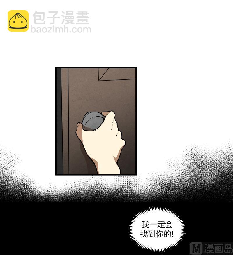《超能力预知》第49话 重新开始 第3页