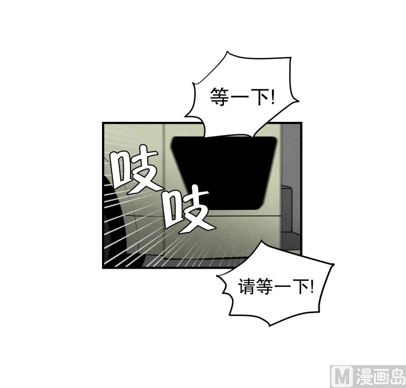 《超能力预知》第49话 重新开始 第7页