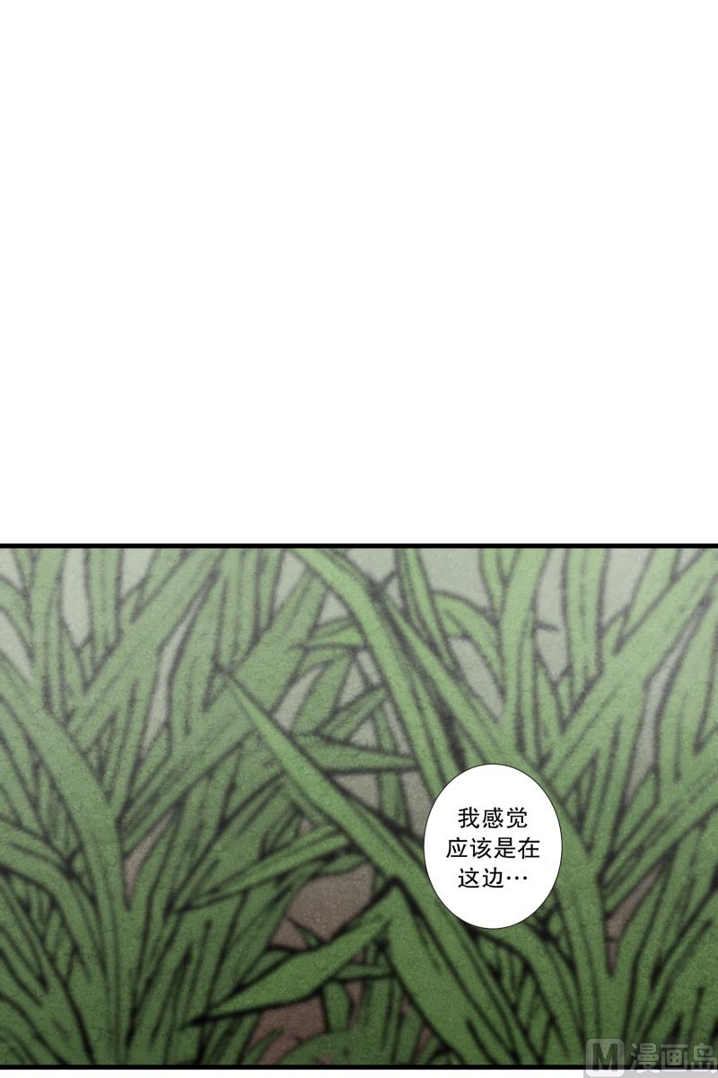 《超能力预知》第53话 井 第11页