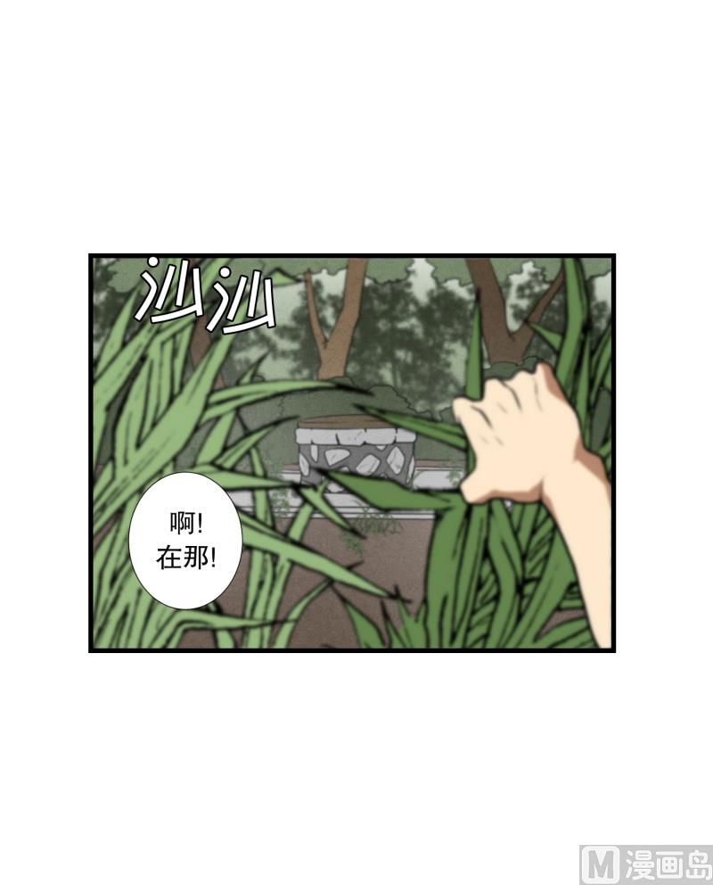 《超能力预知》第53话 井 第12页
