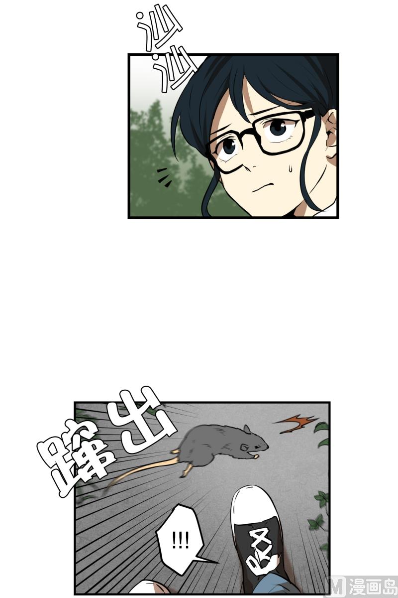 《超能力预知》第53话 井 第16页