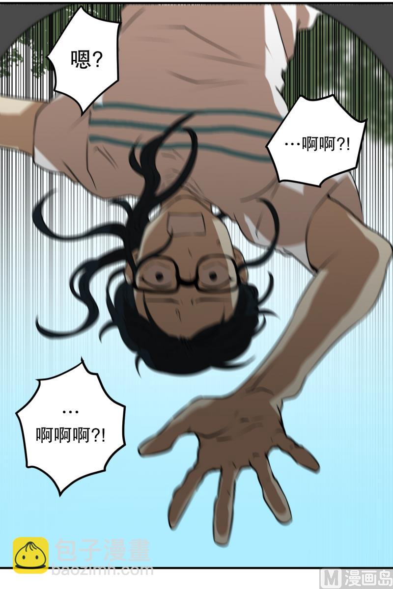 《超能力预知》第53话 井 第19页