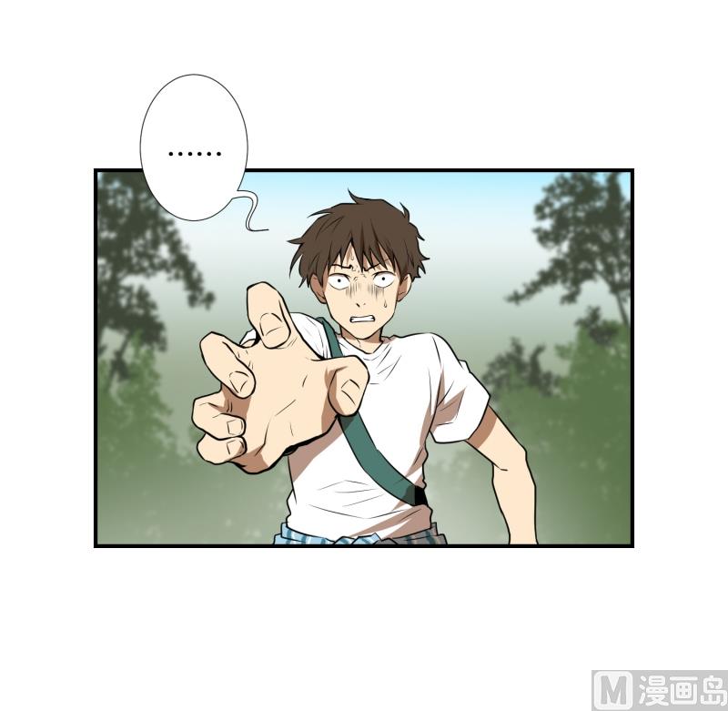 《超能力预知》第53话 井 第22页
