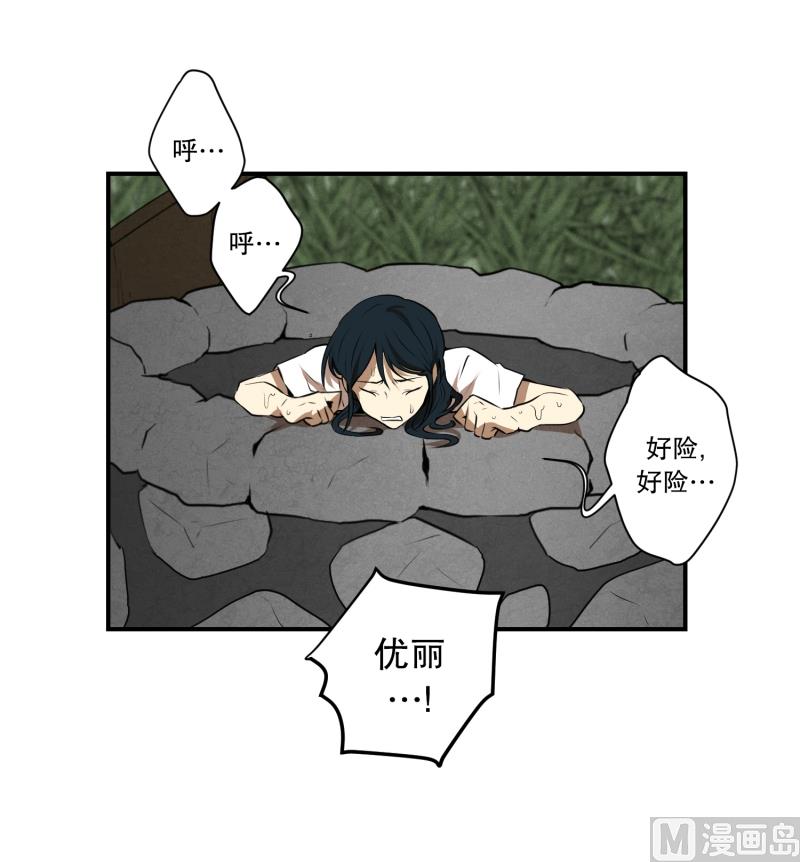 《超能力预知》第53话 井 第25页