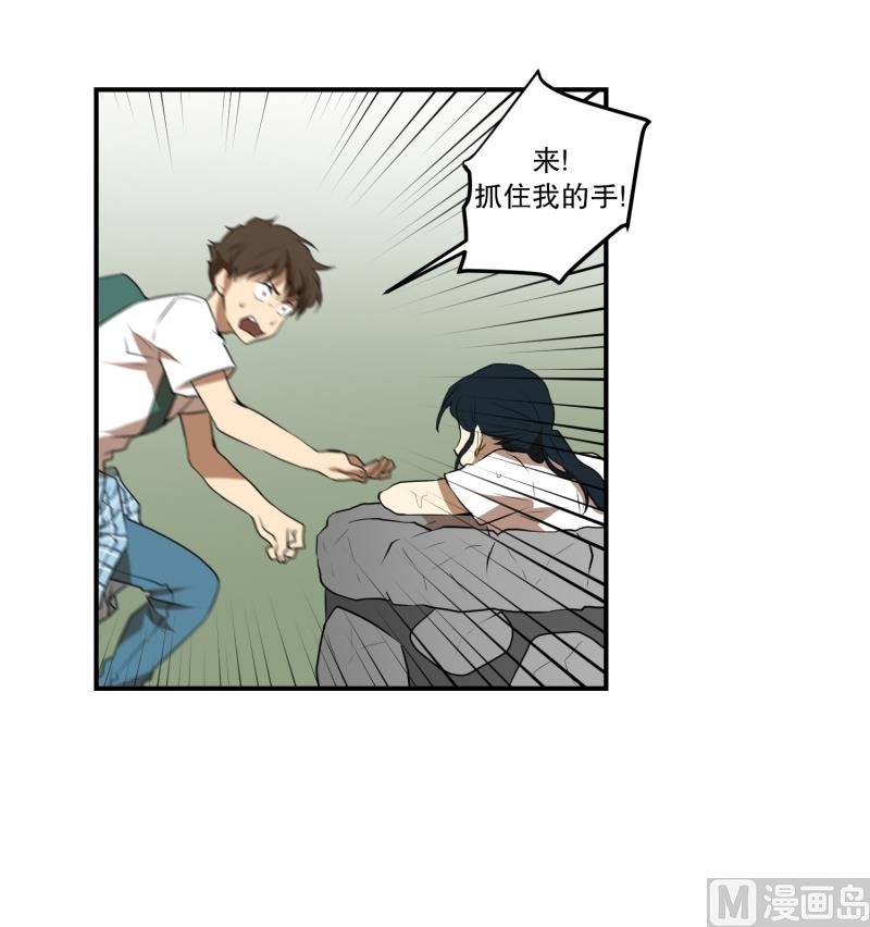 《超能力预知》第53话 井 第26页