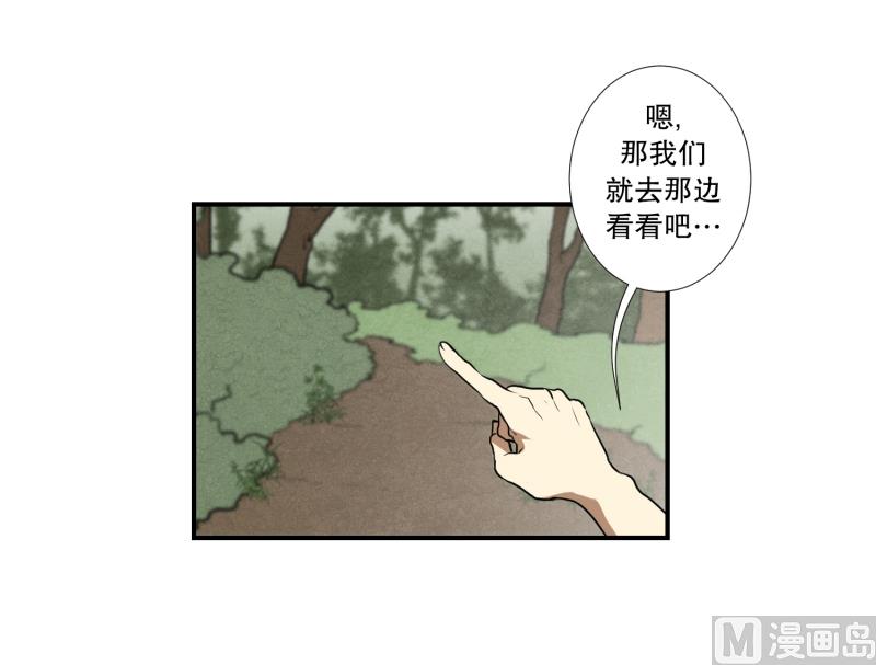 《超能力预知》第53话 井 第4页