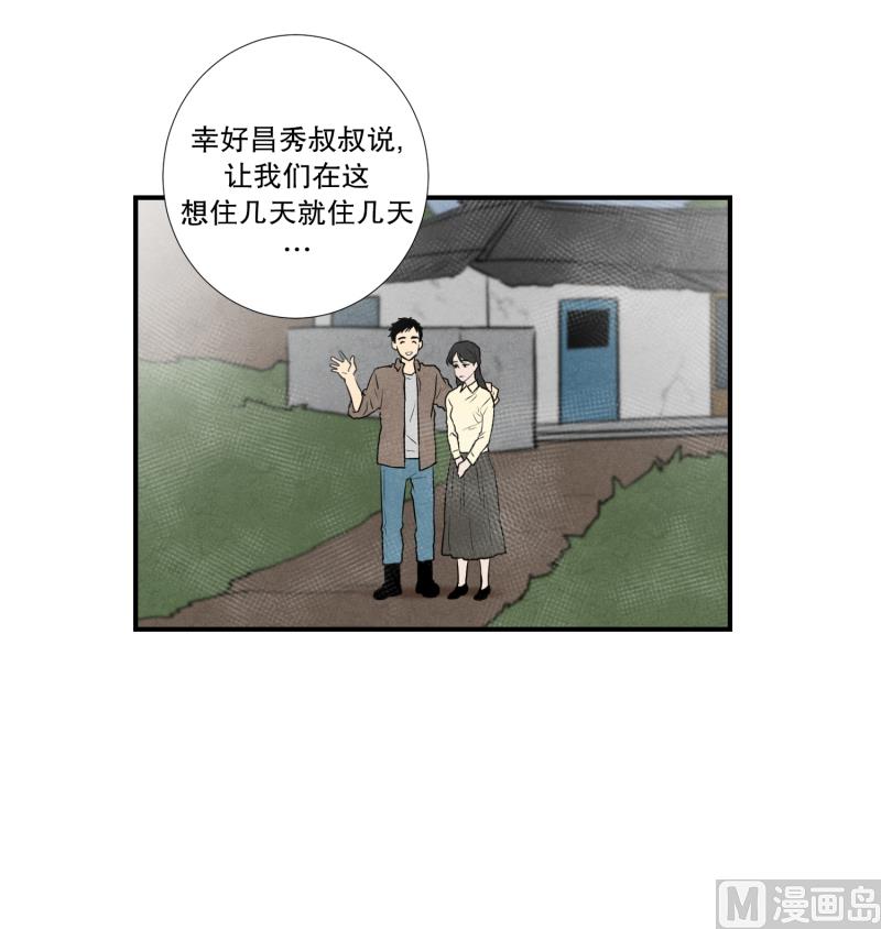 《超能力预知》第53话 井 第7页