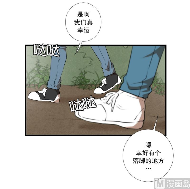 《超能力预知》第53话 井 第8页