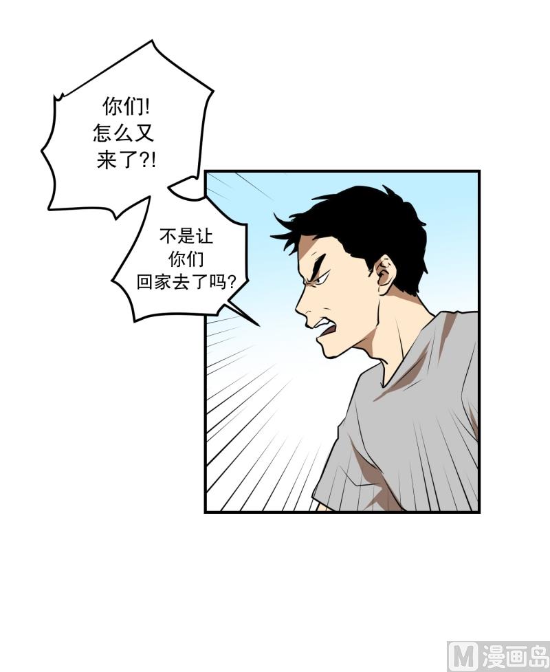 《超能力预知》第56话 瘸子 第10页