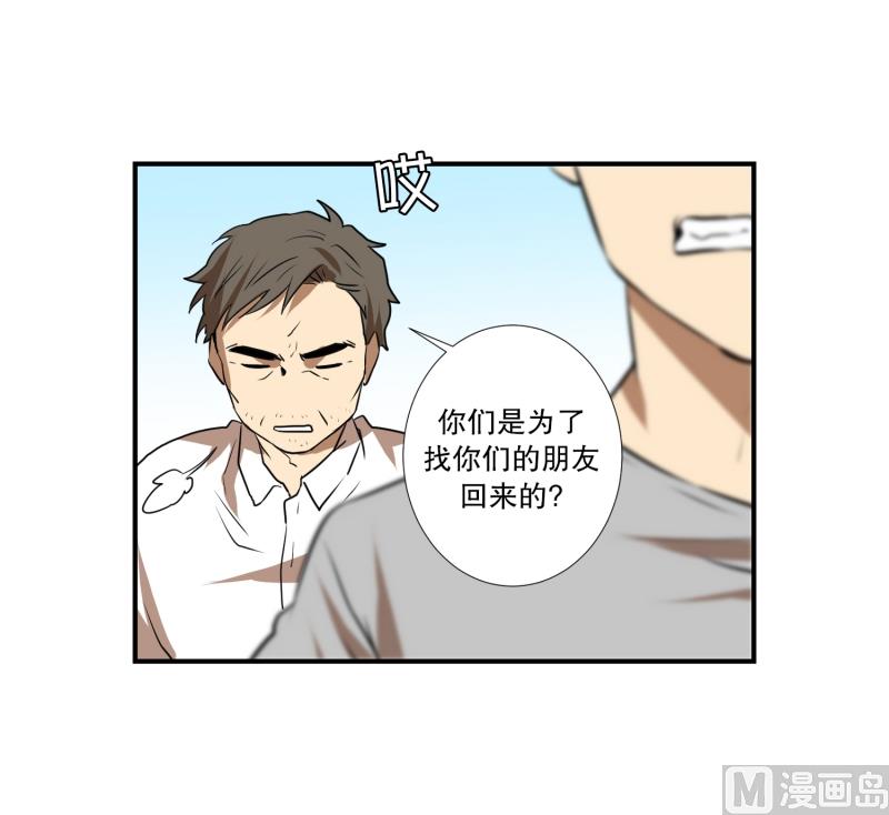 《超能力预知》第56话 瘸子 第12页