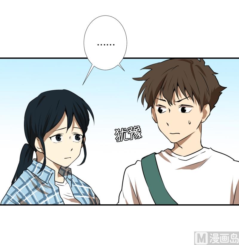 《超能力预知》第56话 瘸子 第13页