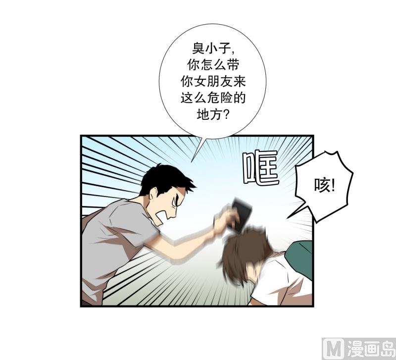 《超能力预知》第56话 瘸子 第14页