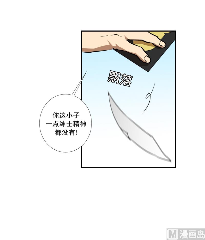 《超能力预知》第56话 瘸子 第15页