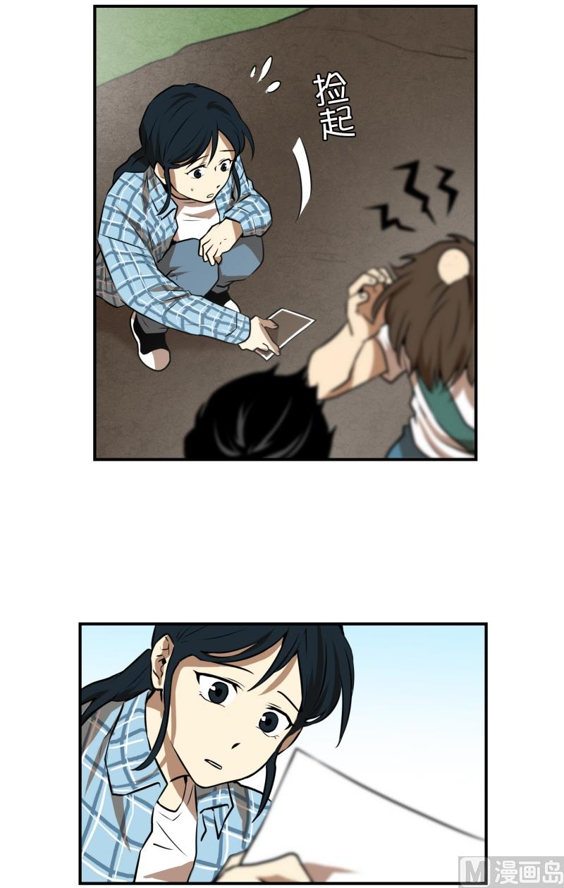 《超能力预知》第56话 瘸子 第16页