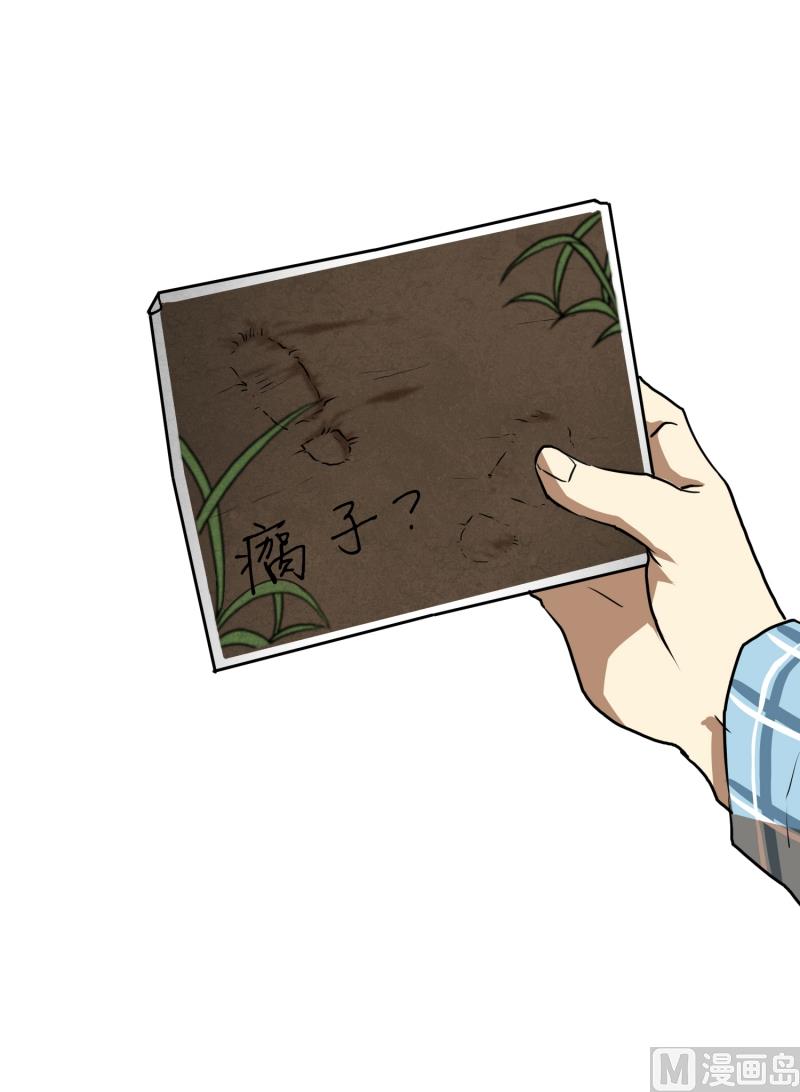 《超能力预知》第56话 瘸子 第17页