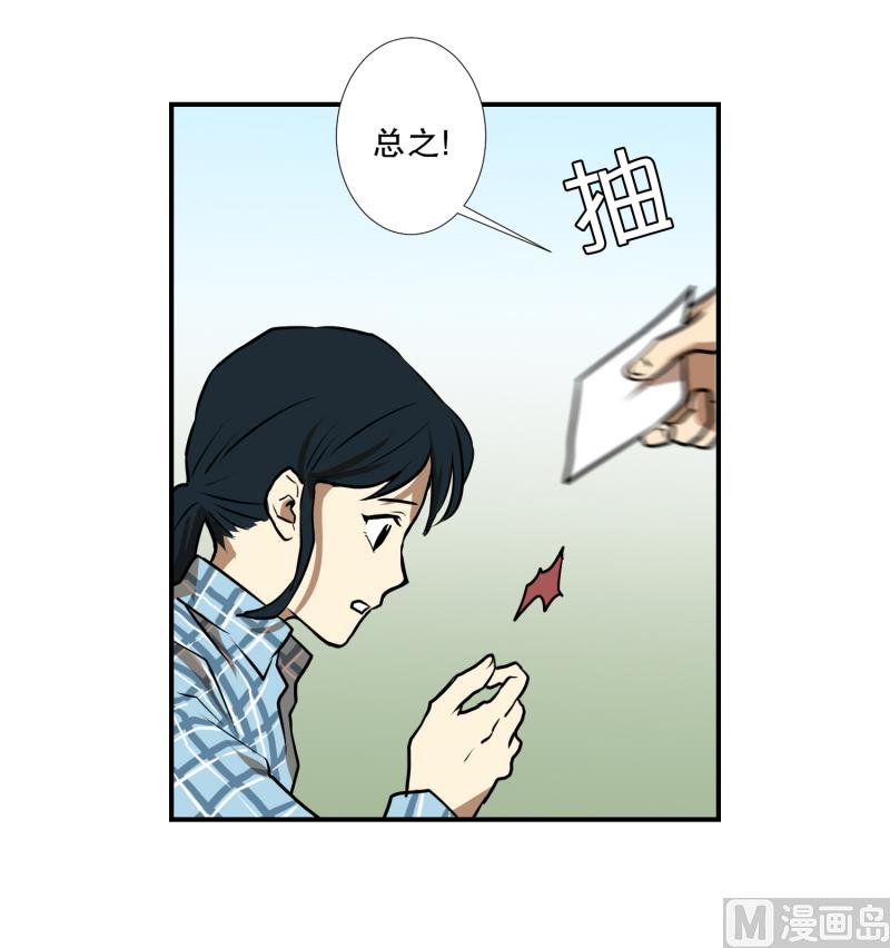 《超能力预知》第56话 瘸子 第19页