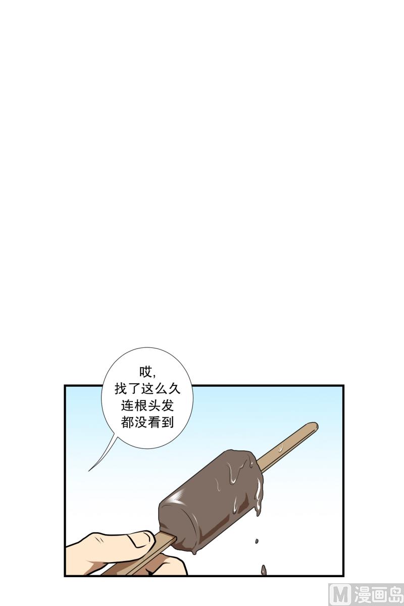《超能力预知》第56话 瘸子 第1页