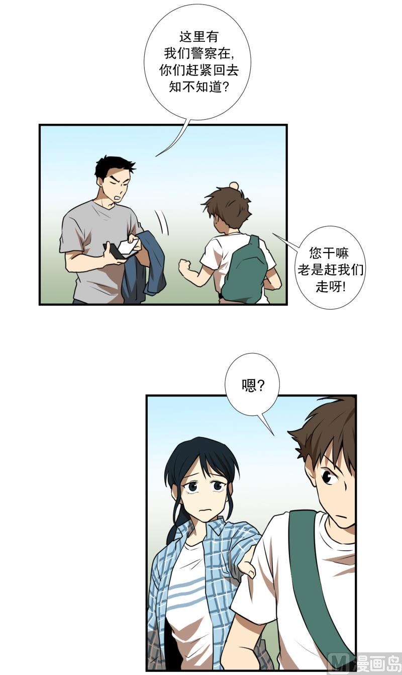 《超能力预知》第56话 瘸子 第20页