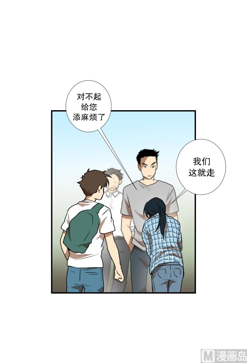 《超能力预知》第56话 瘸子 第21页