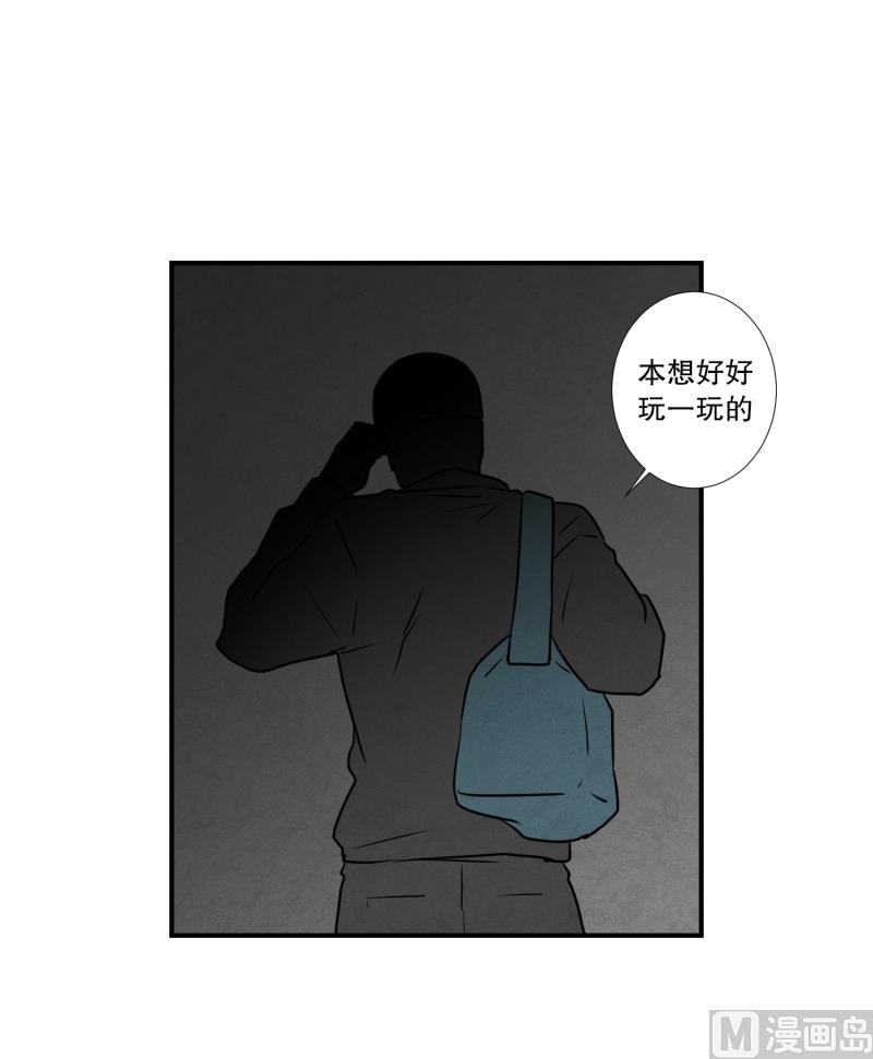 《超能力预知》第56话 瘸子 第26页